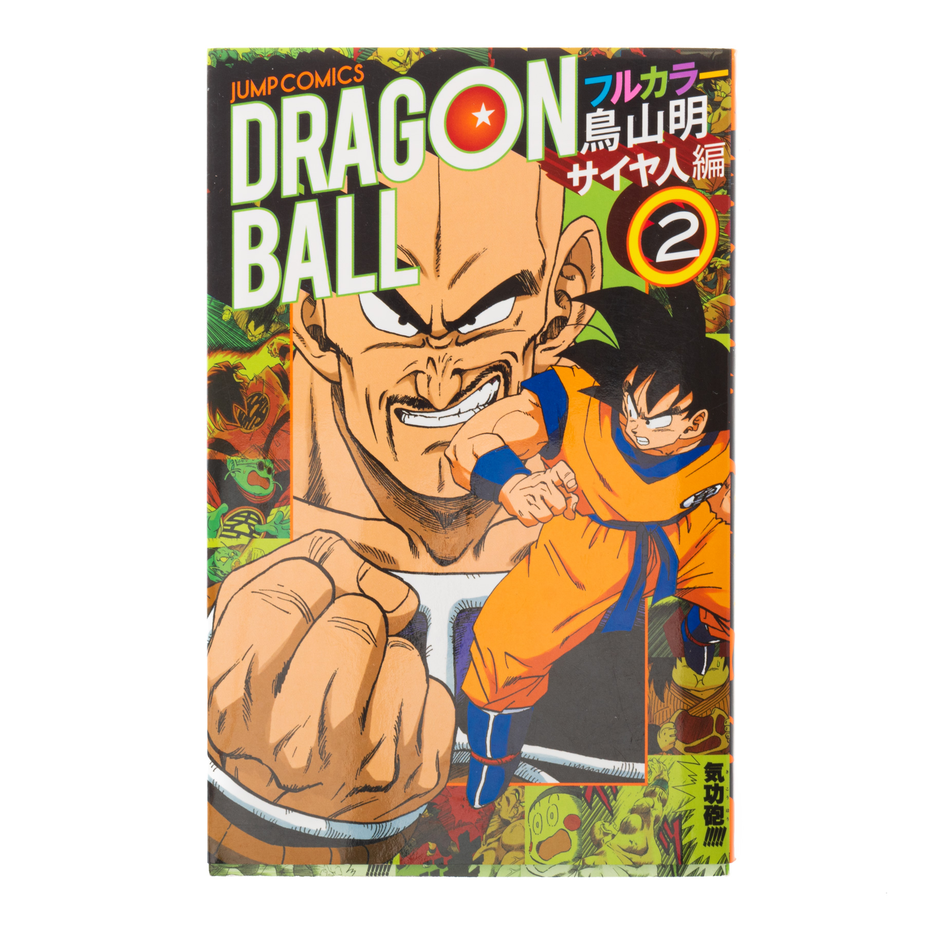 Manga Dragon Ball en Japonés a Color Miyamoto Shop Dipli