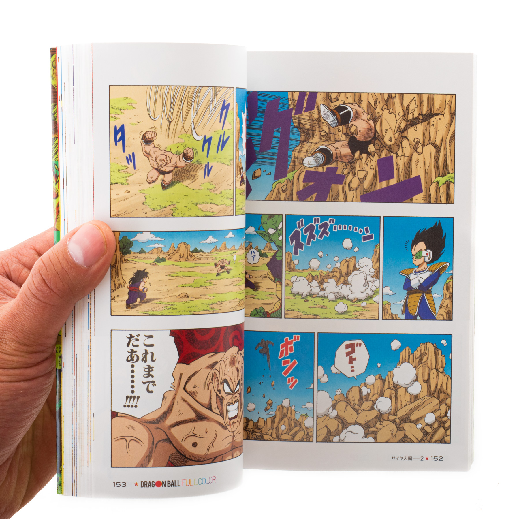 Manga Dragon Ball en Japonés a Color
