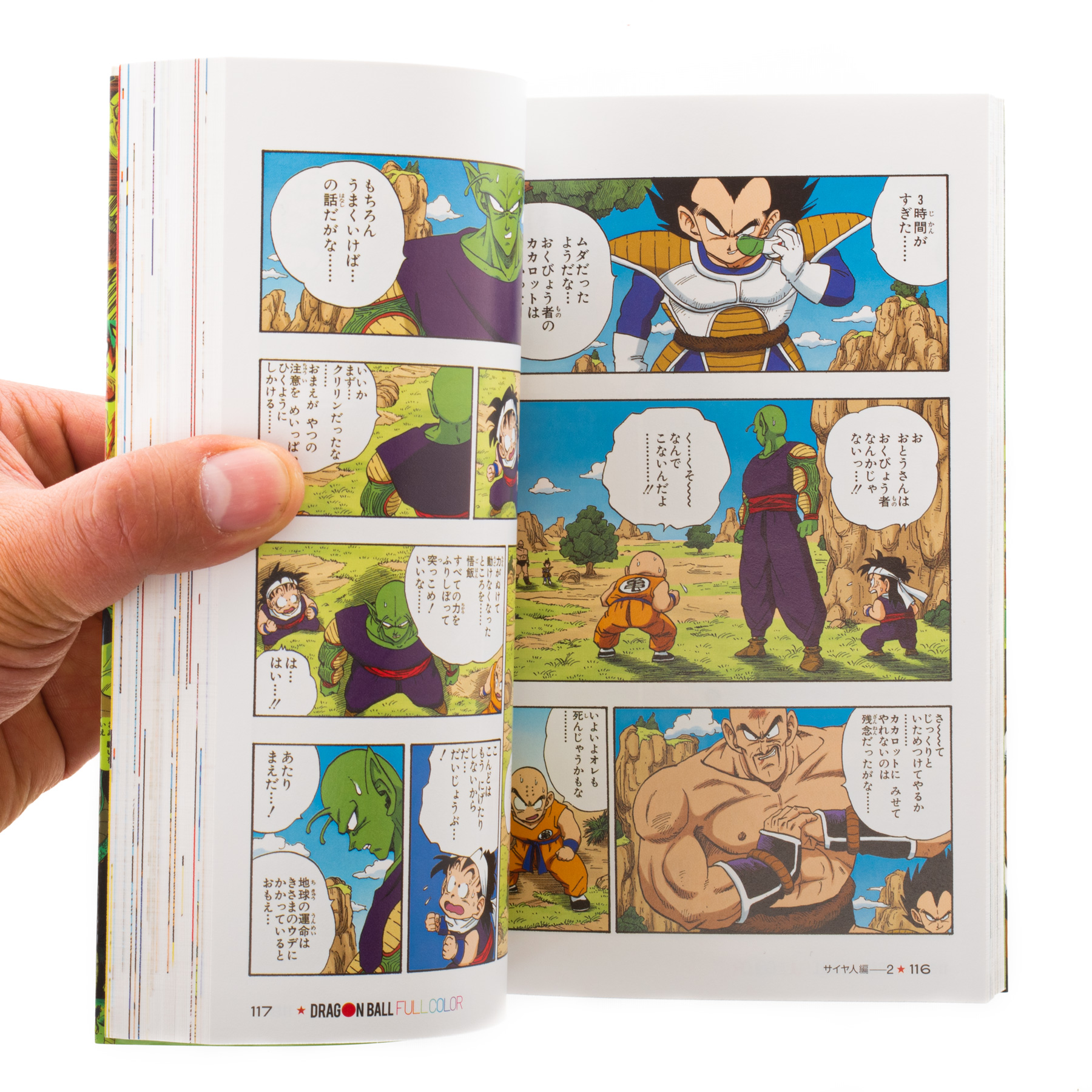 Manga Dragon Ball en Japonés a Color